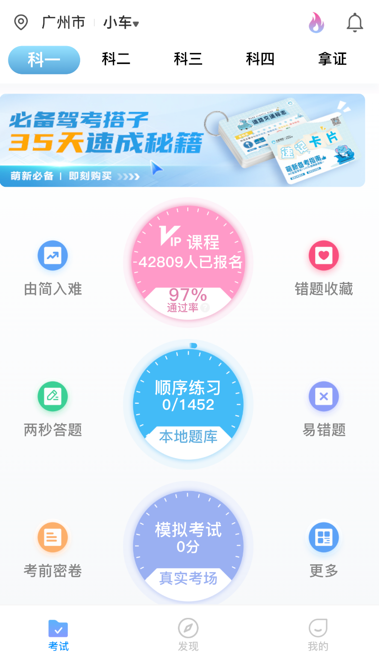 大象驾到最新版