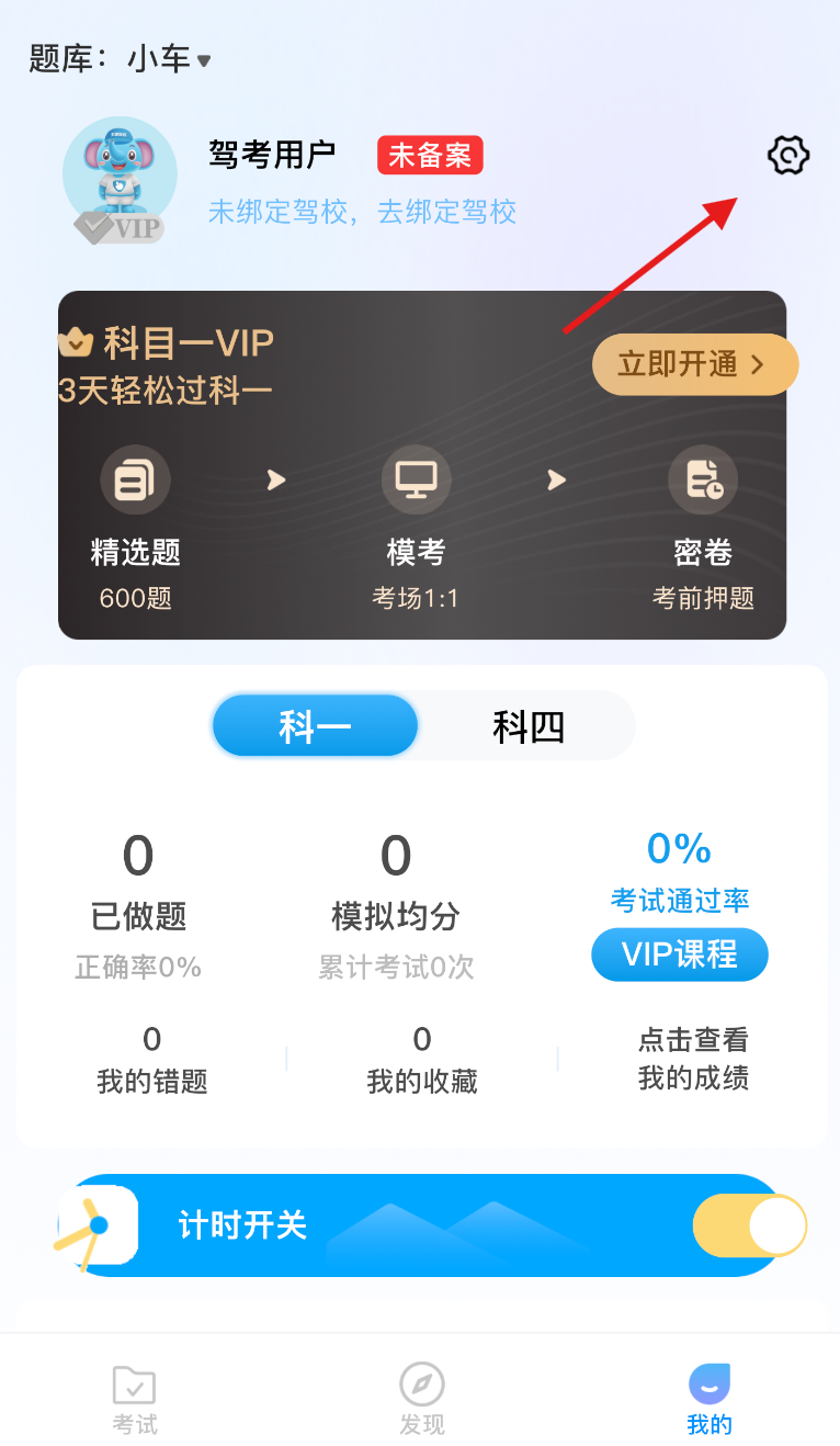 大象驾到最新版