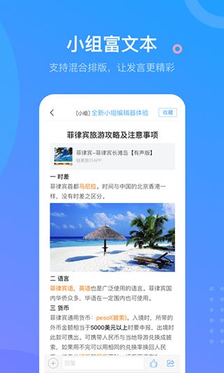 学习通安卓手机版