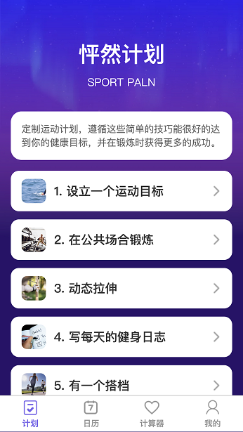 怦然趣动app安装最新版