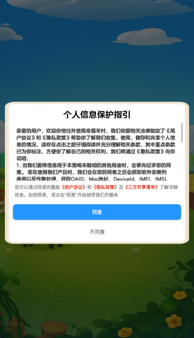 幸福羊村官方版正版