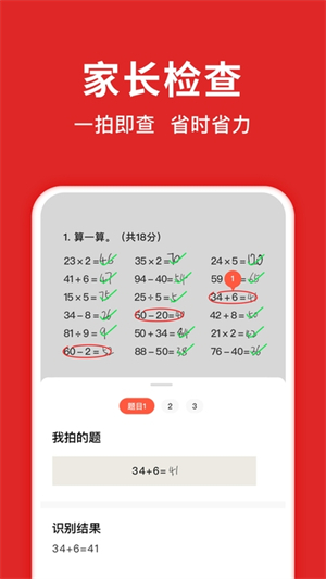 题拍拍拍照搜答案免费