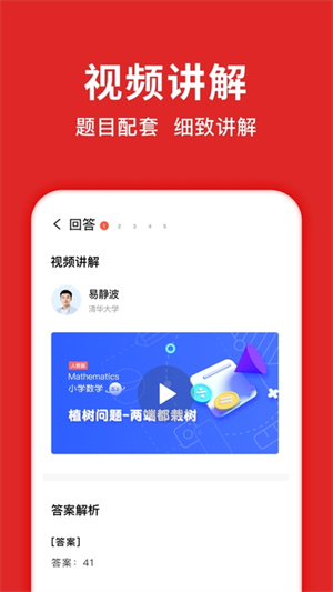 题拍拍拍照搜答案免费