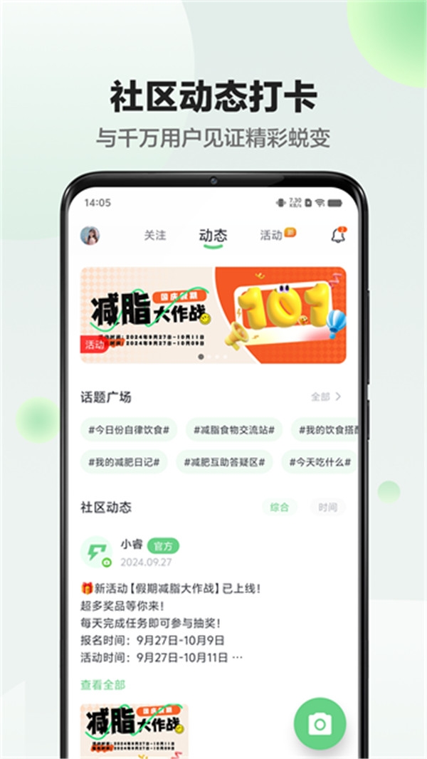 享睿体脂秤app最新版