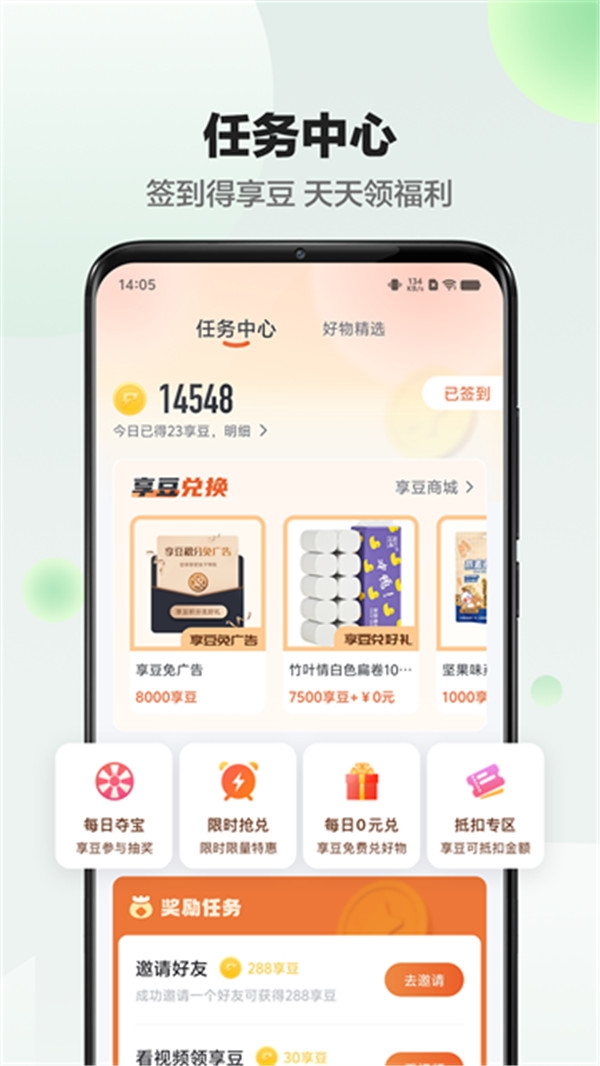 享睿体脂秤app最新版