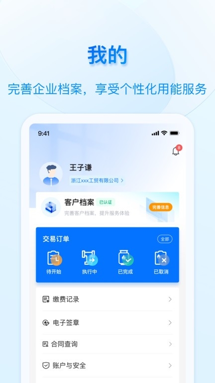 好用气app官方安装最新版