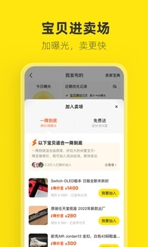 咸鱼网二手交易平台app