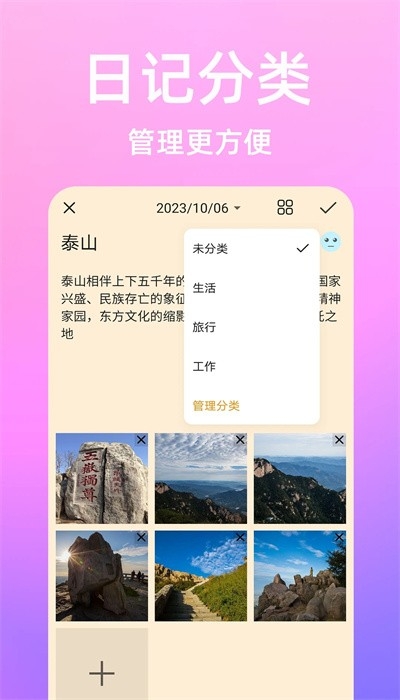 流光日记最新安卓版