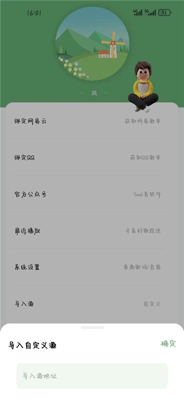 音悦音乐安卓版