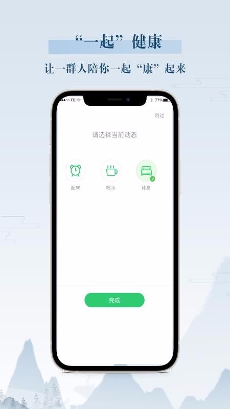 你我健康app安装最新版