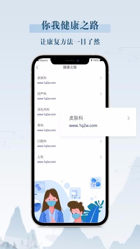 你我健康app安装最新版