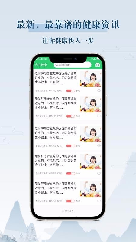 你我健康app安装最新版