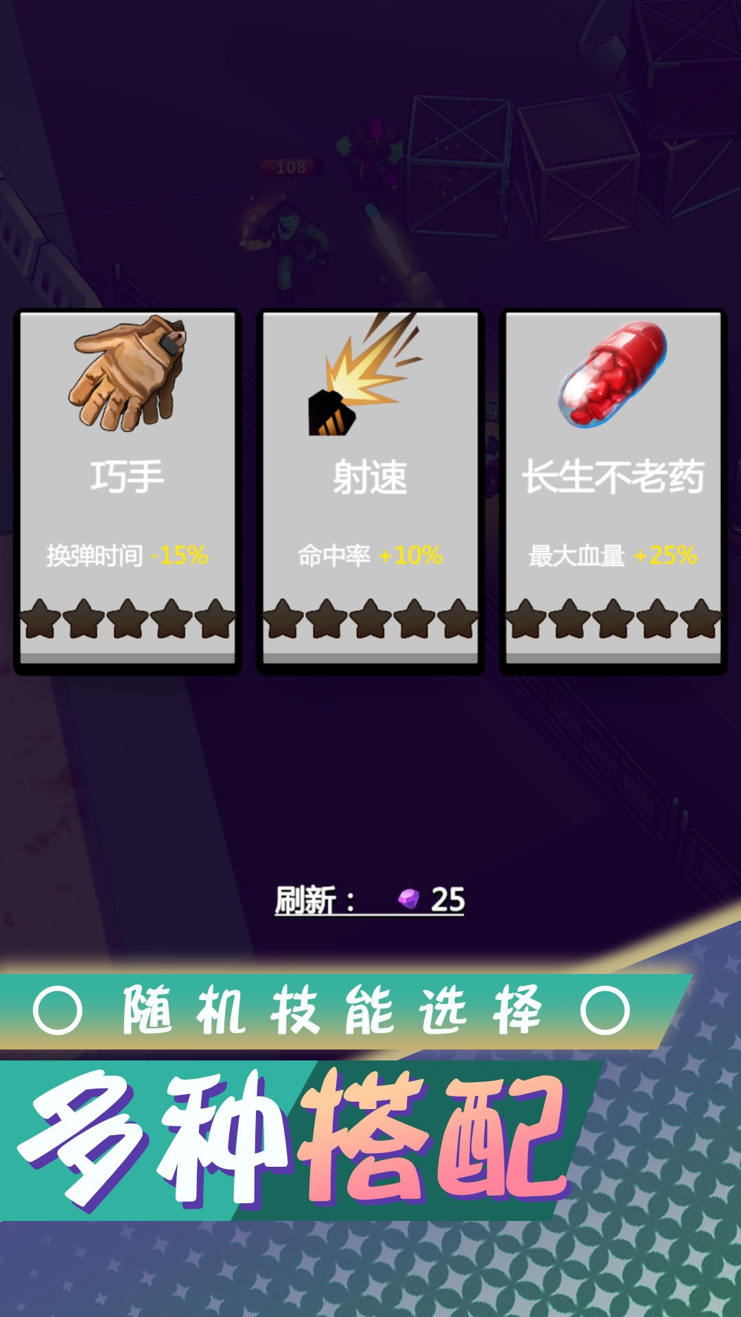 梦想都市生存手机版安装