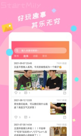 星芒app最新版2026
