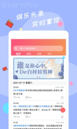 星芒app最新版2026