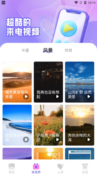 惊鸿壁纸app免费版