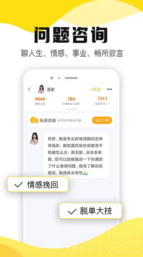 听芝免费app