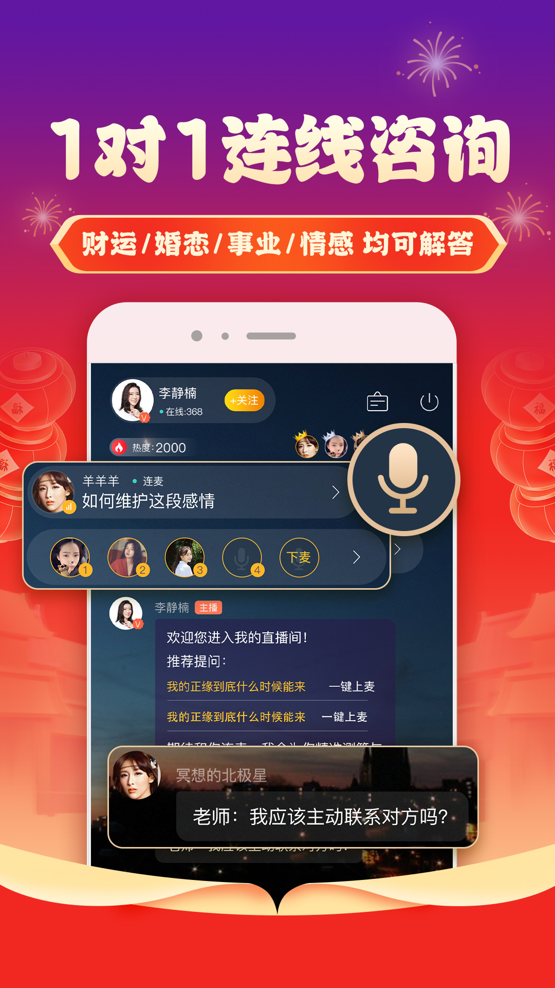 听芝免费app