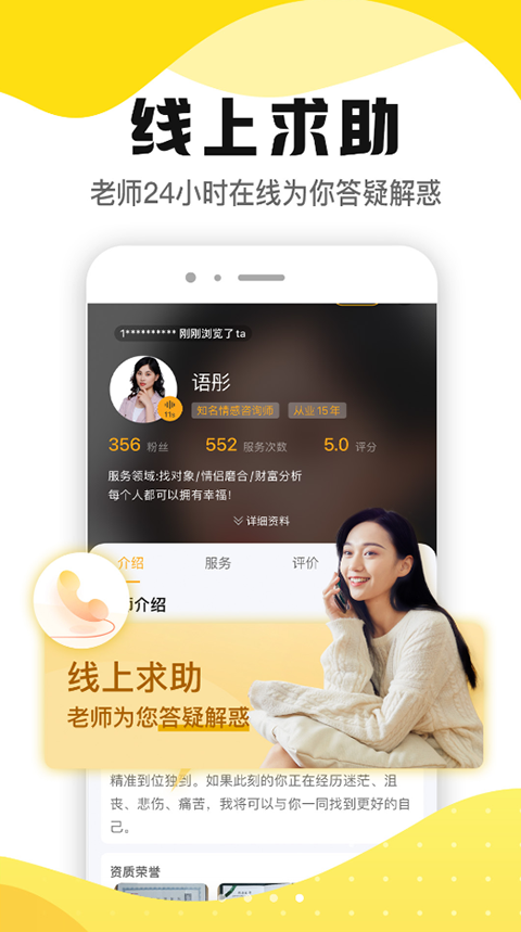 听芝免费app