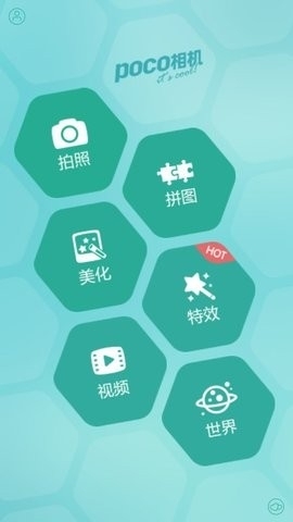 POCO相机最新版