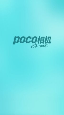 POCO相机最新版