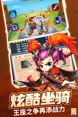 战吕布游戏