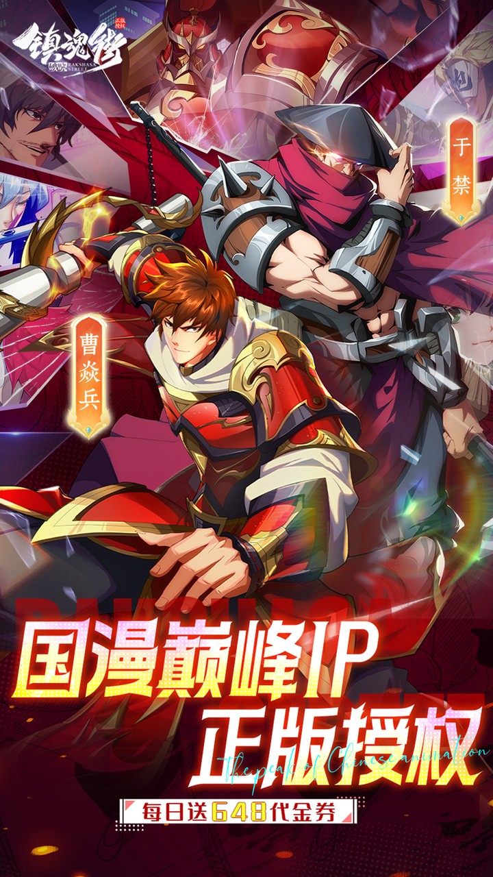 镇魂街破晓