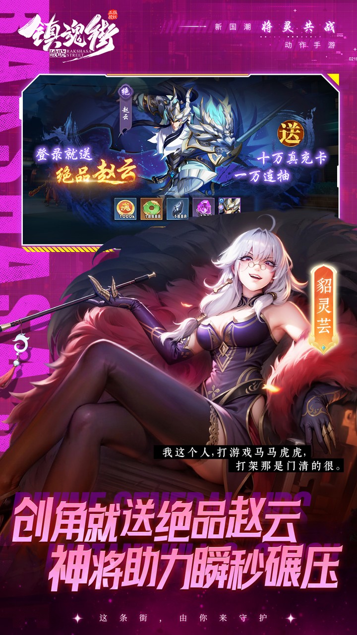 镇魂街破晓