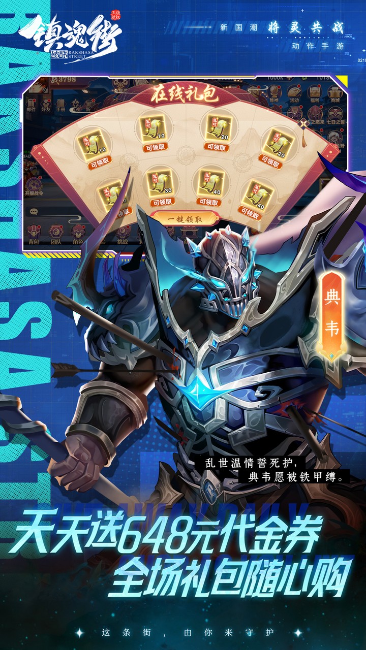 镇魂街破晓