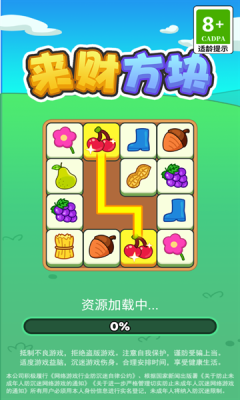来财方块最新版本免费