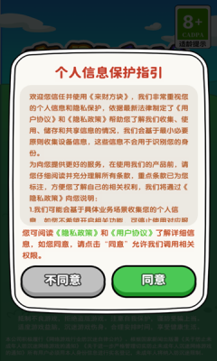 来财方块最新版本免费