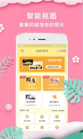 小熊壁纸大师安装最新版