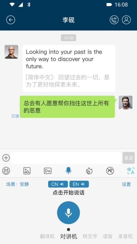 爱传app