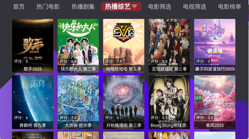 家乐影视app安装最新版