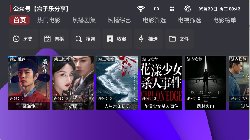 家乐影视app安装最新版
