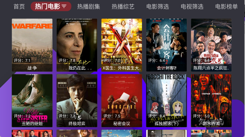 家乐影视app安装最新版