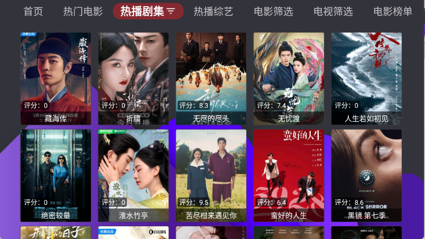 家乐影视app安装最新版