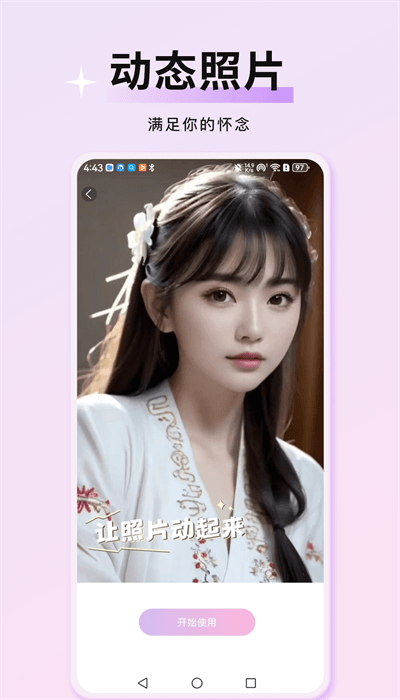 万颜相机免费app官网版