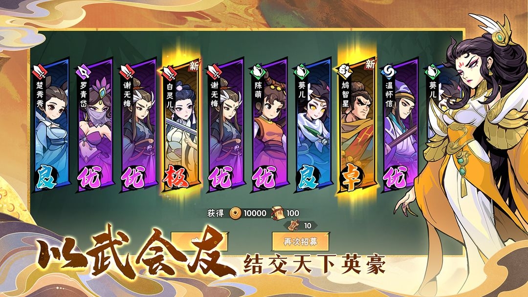 武侠大明星手游官网