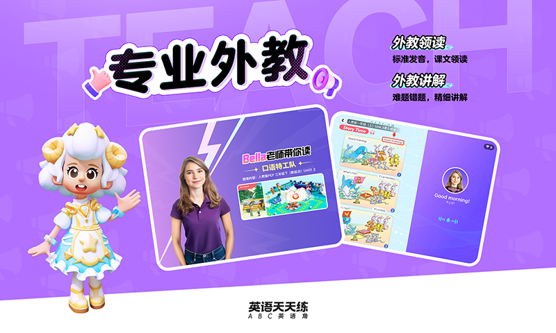 英语天天练app
