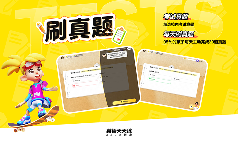 英语天天练app