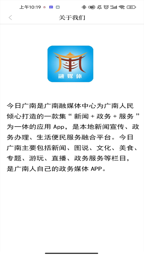 今日广南新闻app