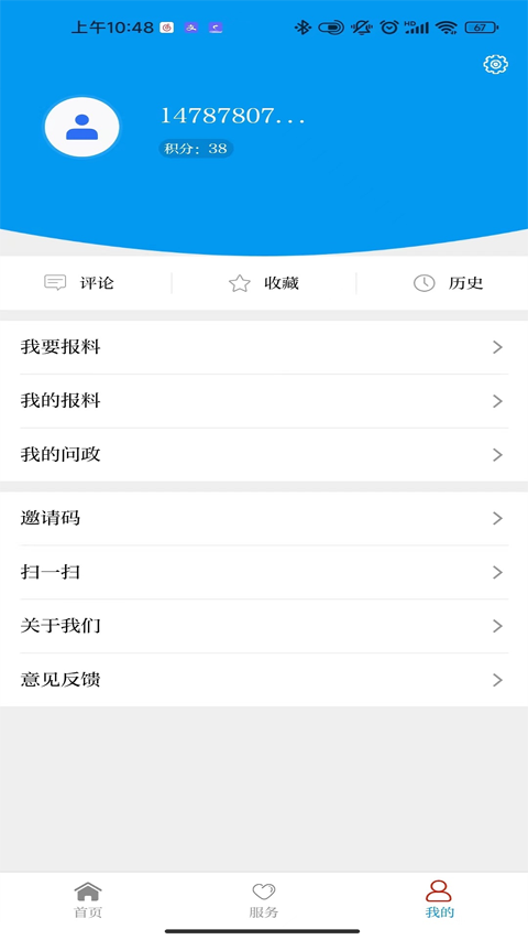 今日广南新闻app
