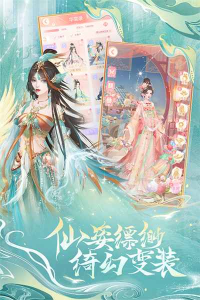 繁花似锦2026最新版