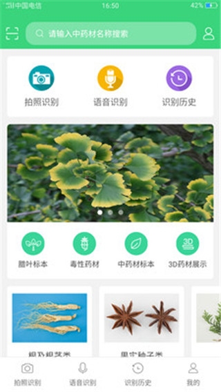 照药镜app官方安卓版