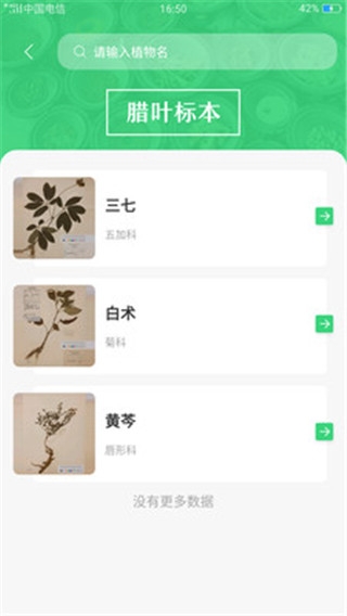 照药镜app官方安卓版