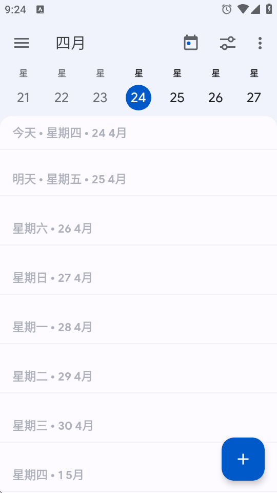 学习计划课程表