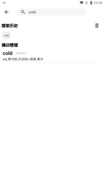麒麟单词app安装免费