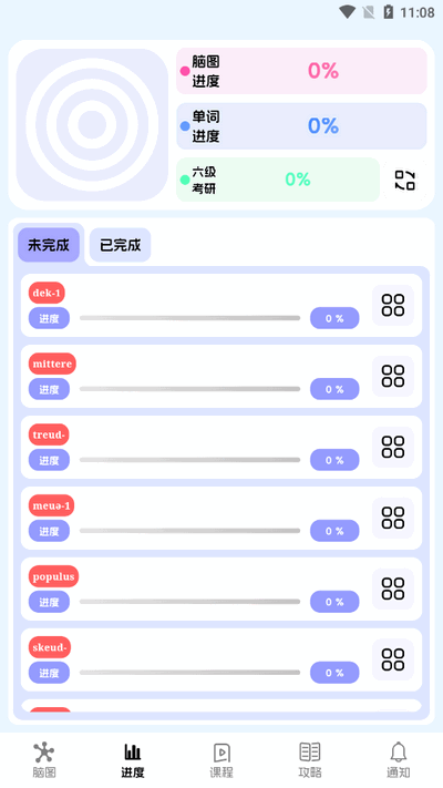 麒麟单词app安装免费