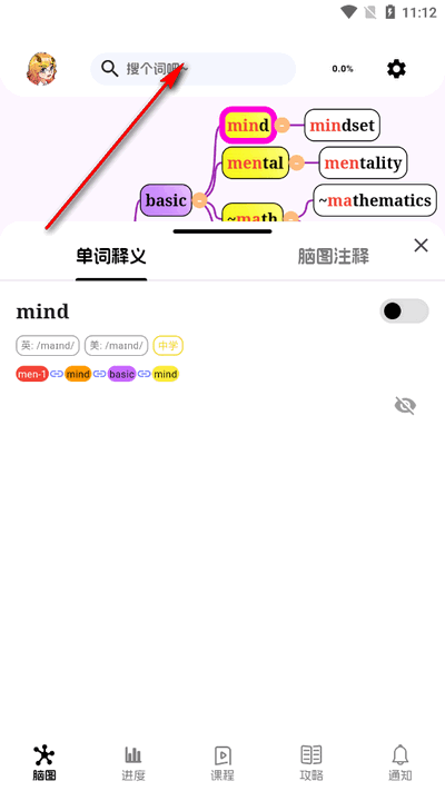 麒麟单词app安装免费